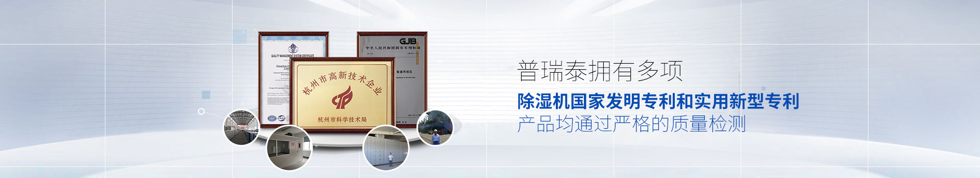 91视频下载地址泰拥有多项除湿机国家发明专利和实用新型专利，产品均通过严格的质量检测